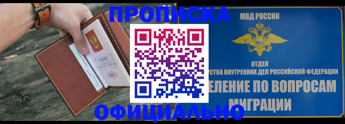 временная регистрация 2025 в Калининске