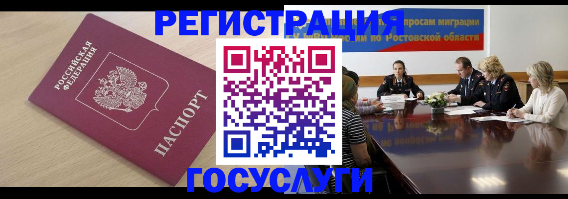 купить прописку в Калининске