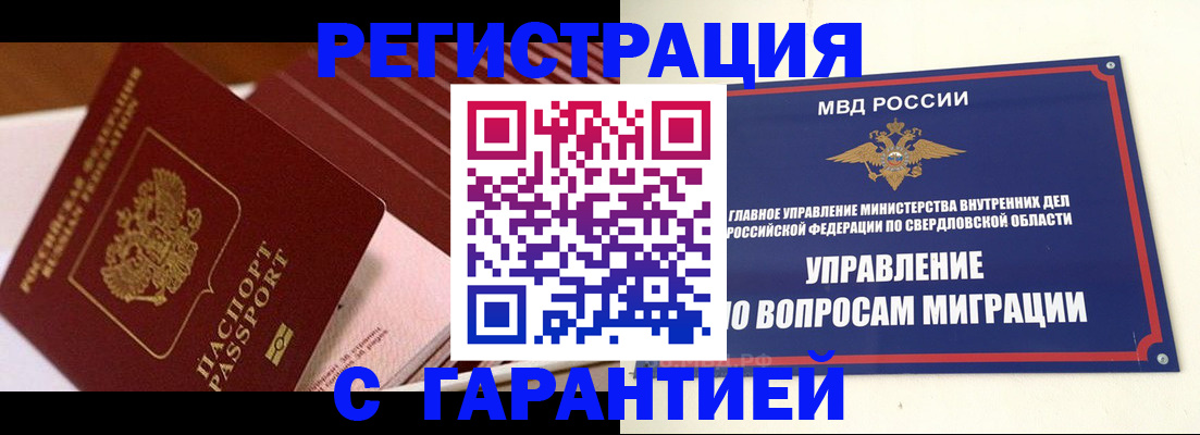 регистрация для школы в Калининске