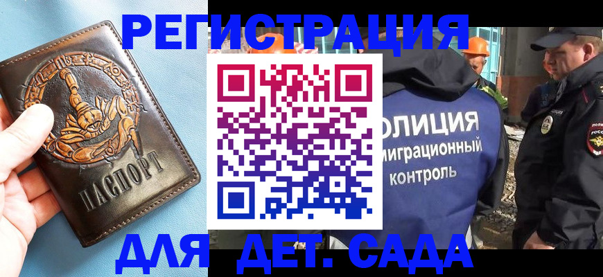 прописка в квартире в Калининске