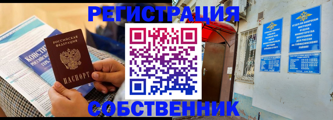 регистрация в Калининске